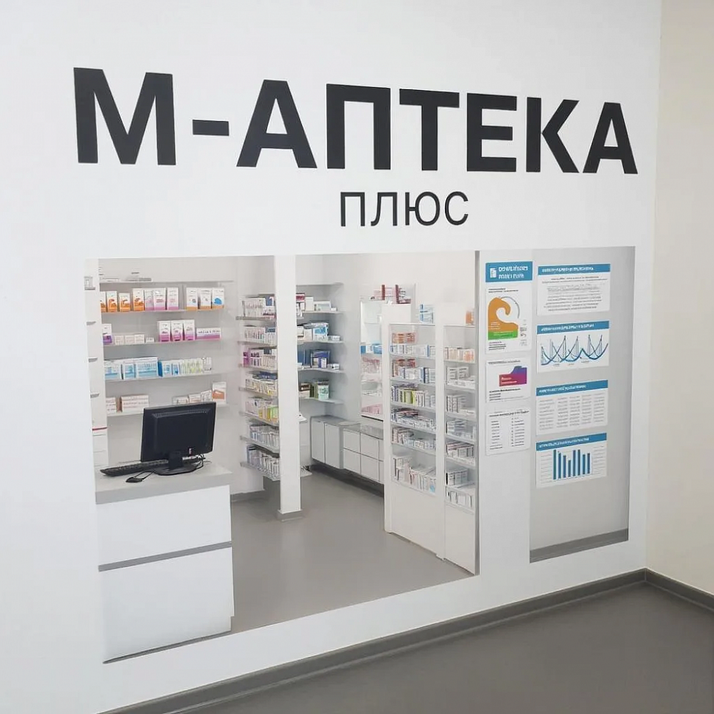 Аптечный пункт